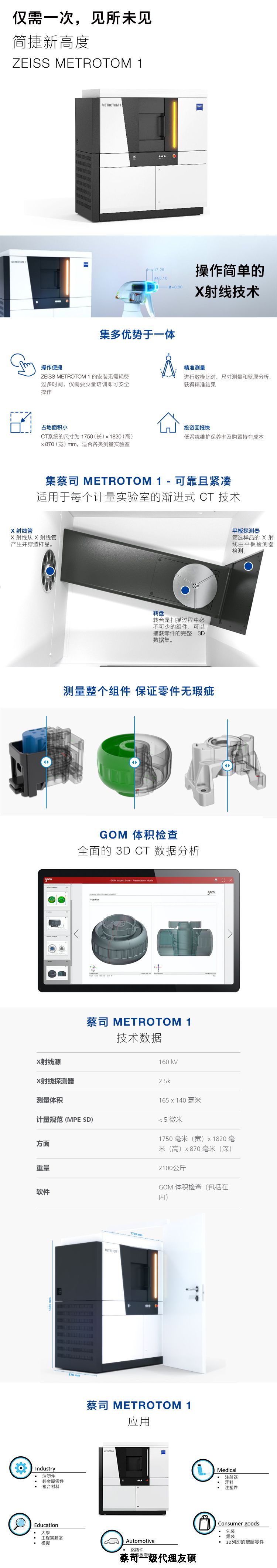 株洲株洲蔡司株洲工业CT